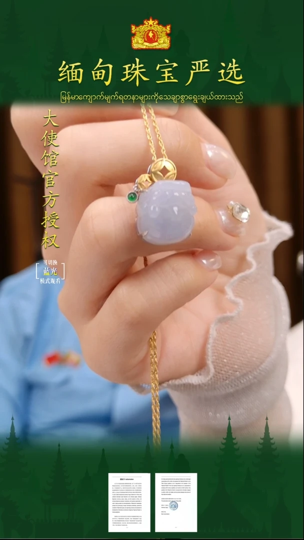 翡翠18K金镶嵌吊坠(赠链)缅甸翡翠严选CXL