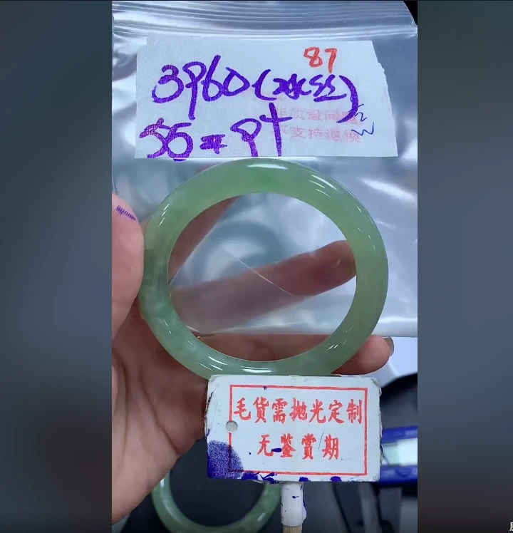 【缅甸翡翠行】翡翠手镯圈口毛货需精细抛87多样性发1件3960元