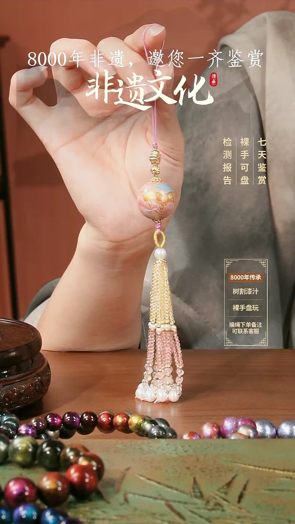 092彩云砂流苏挂件-粉色
