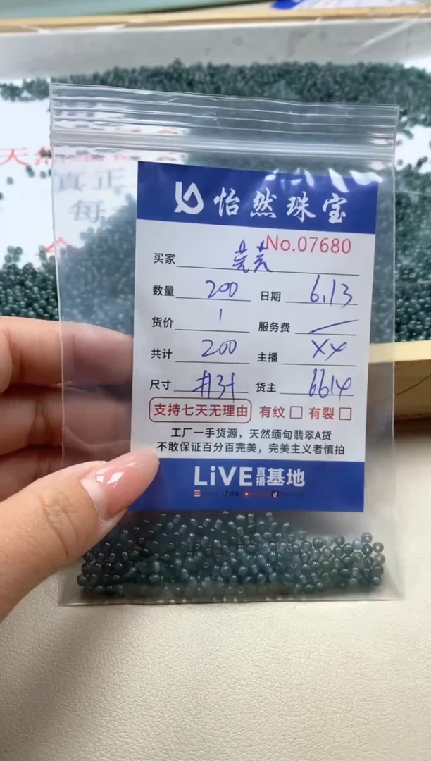 未镶嵌手串翡翠芸*亽单：07680