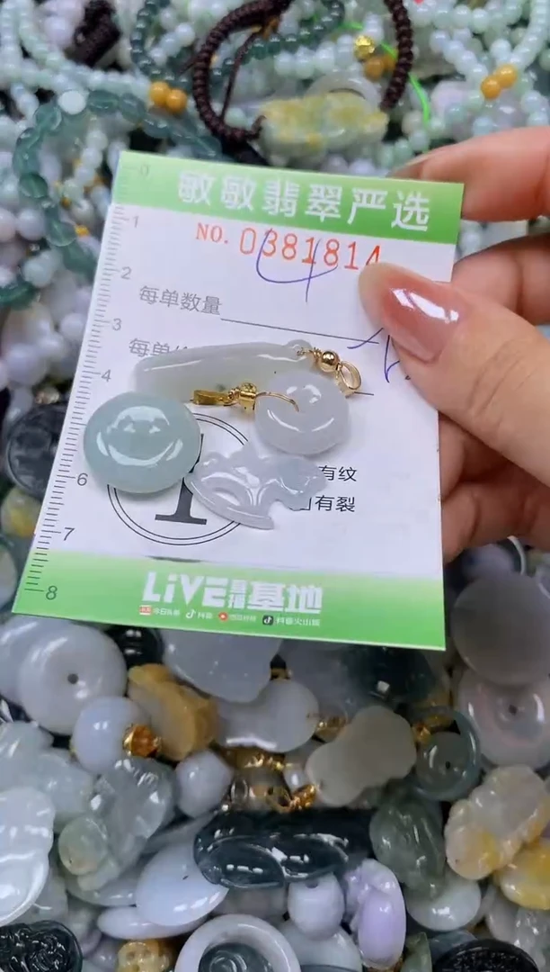 颈饰未镶嵌翡翠闪购0381814