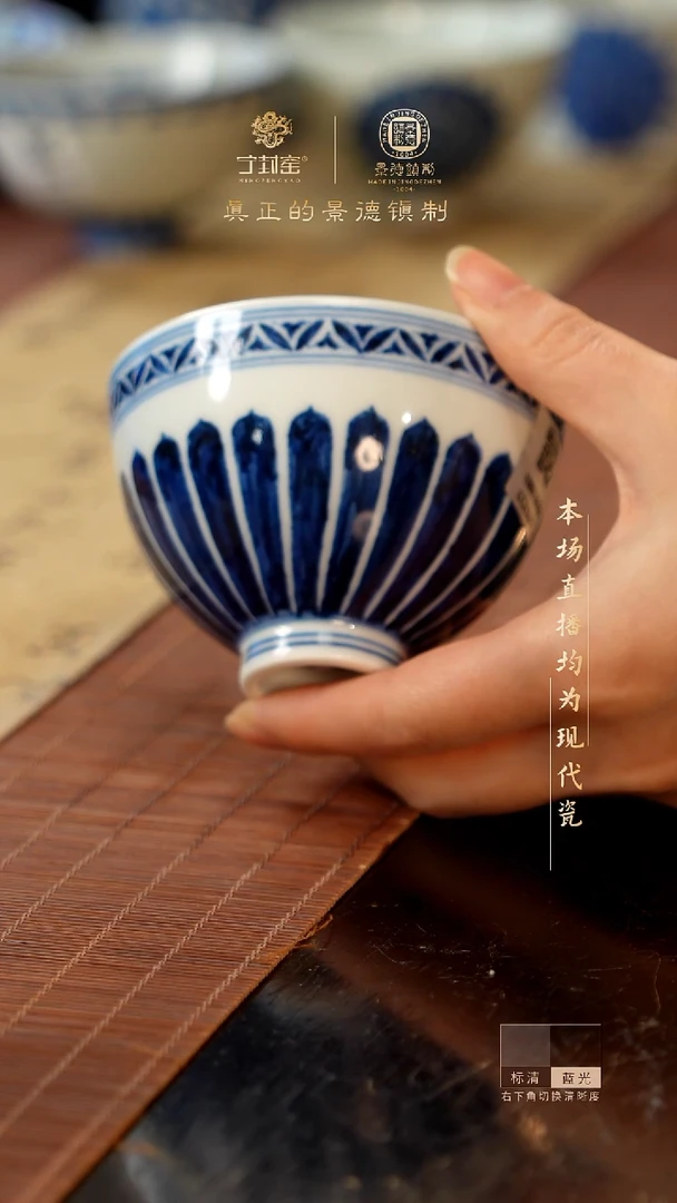 郑*鱼宁封窑柴窑宝相鸡心杯