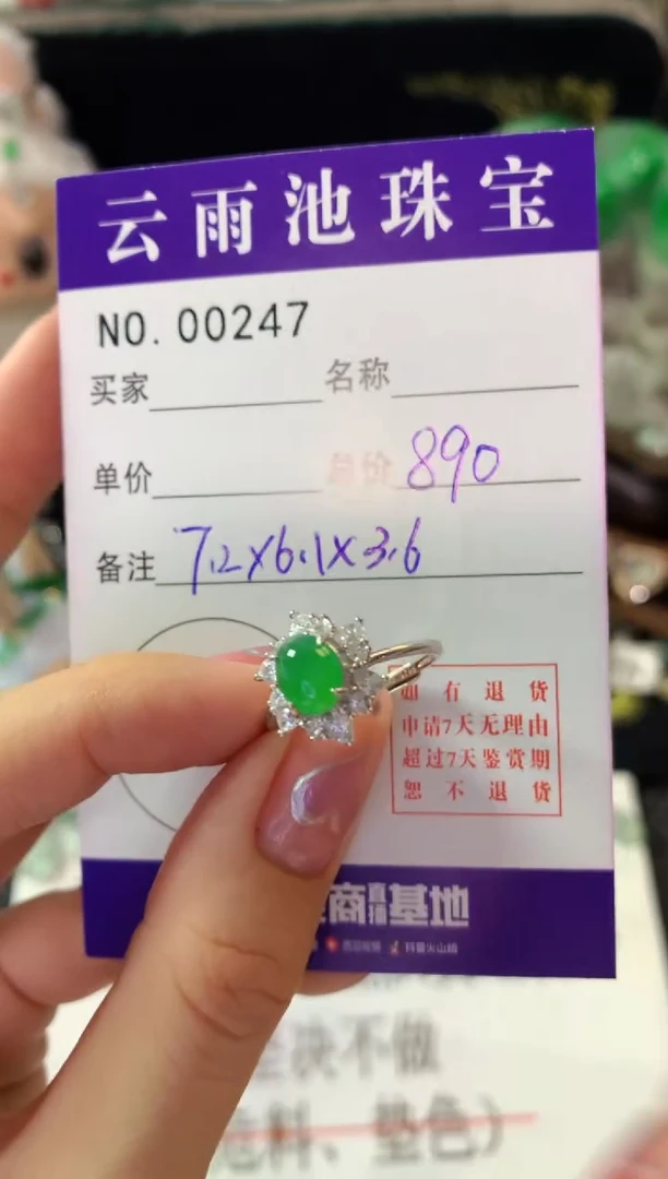 银S925镶嵌戒指翡翠翡翠