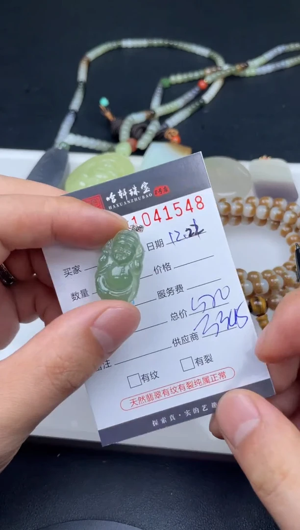 吊坠(不含链)未镶嵌翡翠哈轩  挂件1