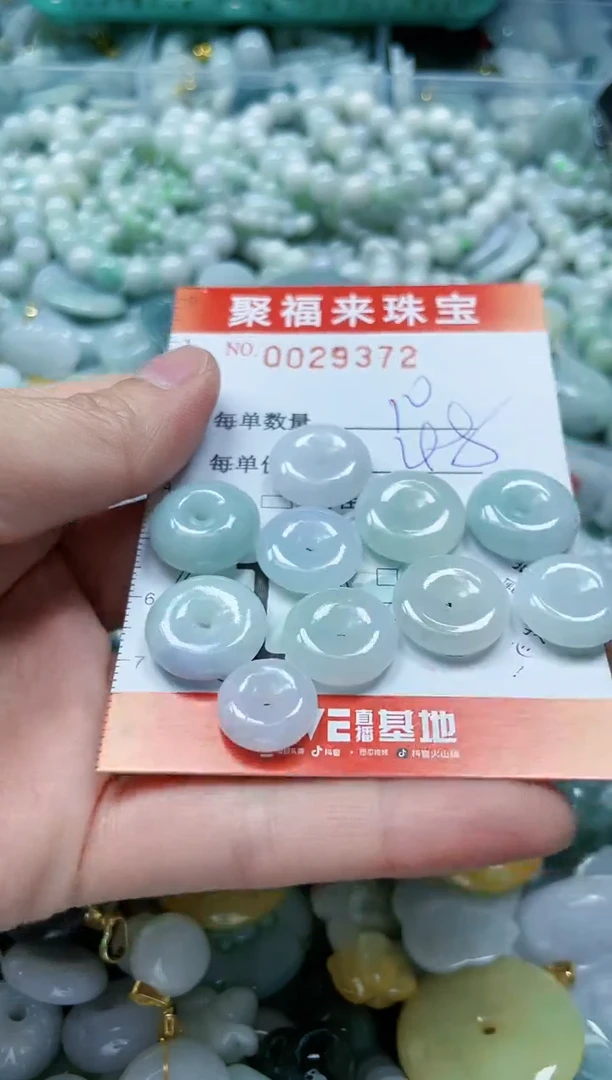 【闪购商品】翡翠颈饰未镶嵌闪购0029372