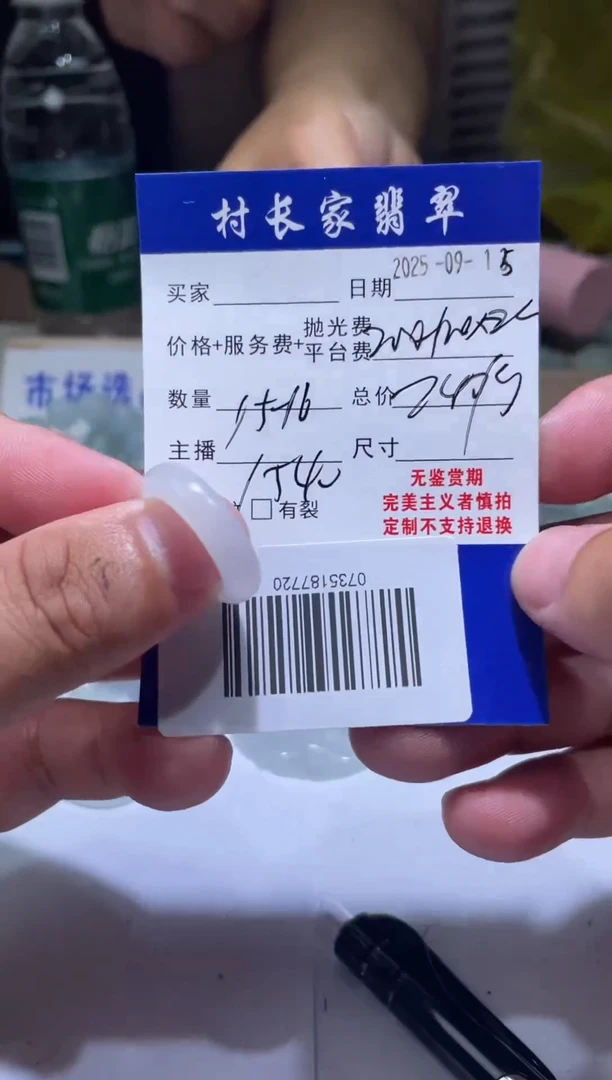 未镶嵌定制翡翠0735187720