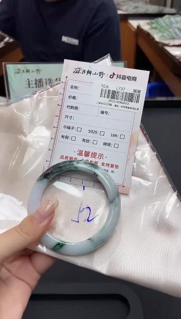 未镶嵌手镯翡翠天然翡翠A货23