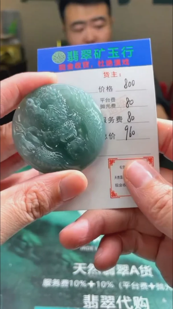 定制翡翠未镶嵌-毛货-不退不换-