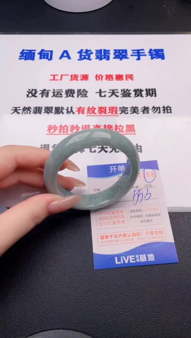 翡翠手镯未镶嵌68拍哪个图片就是发哪个