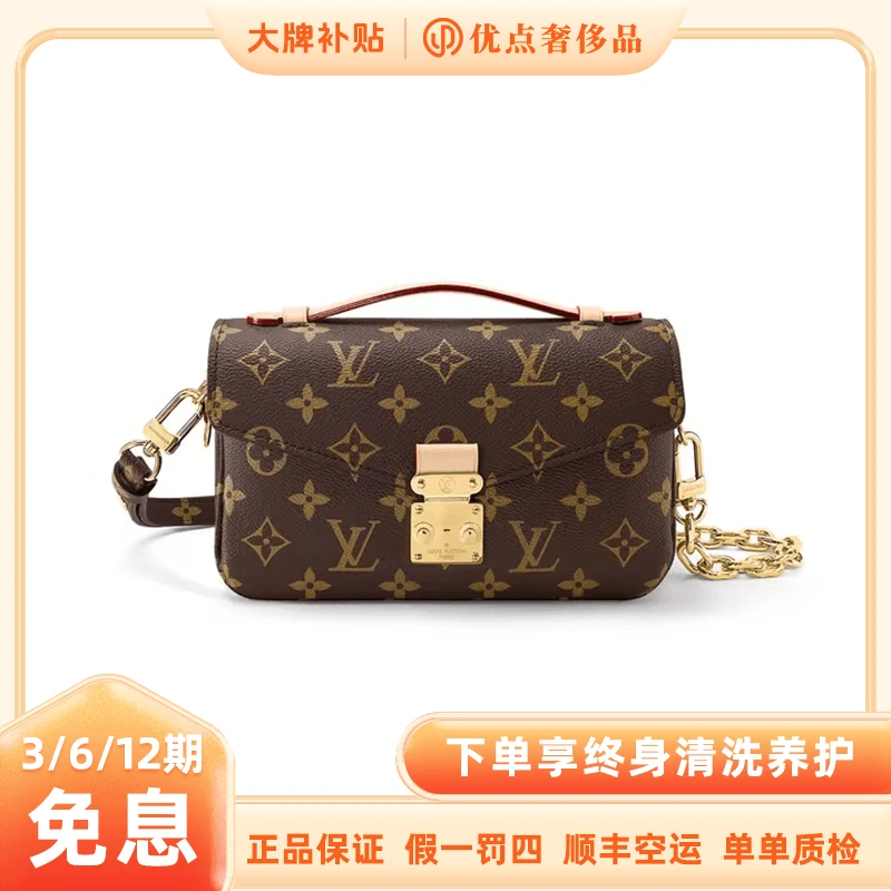 未使用 LouisVuitton/路易威登 lv 新款小邮差（bob专属）
