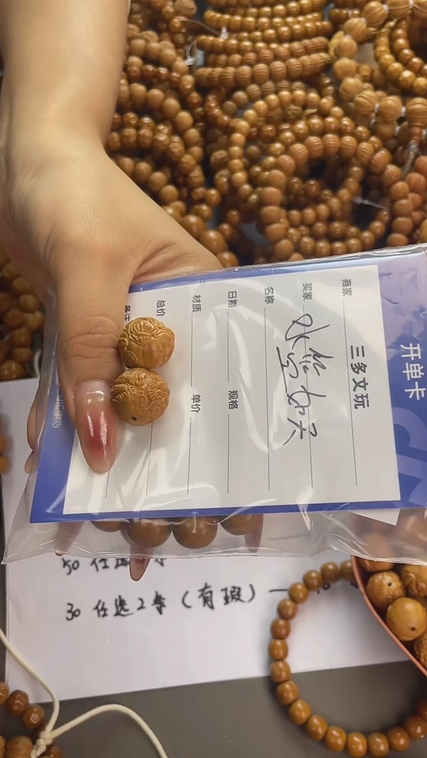 手串猴头核桃水**天猴头，易碎品，轻拿轻放