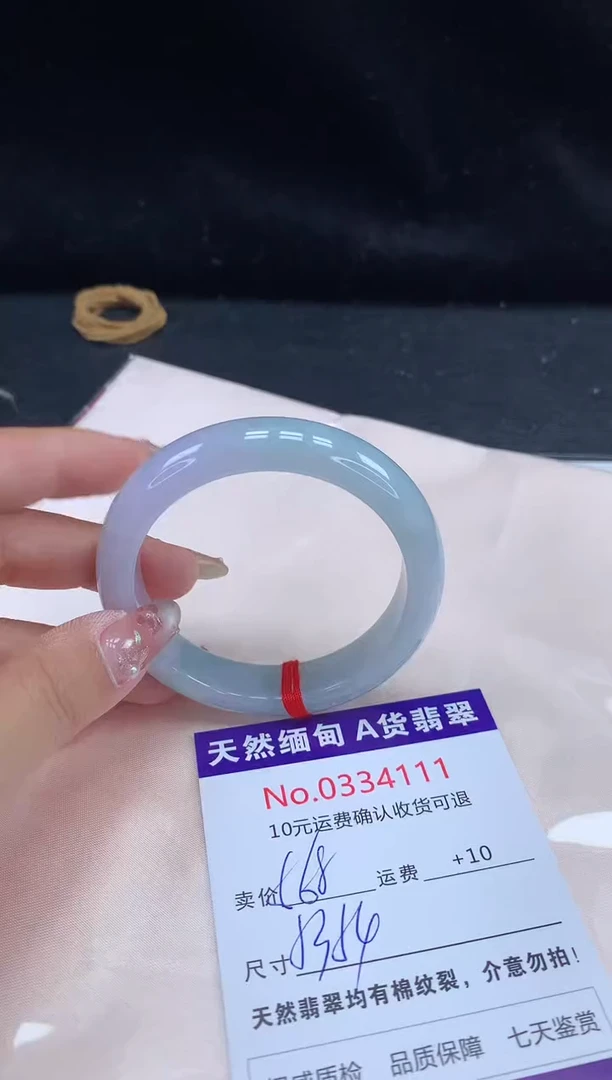 【闪购商品】翡翠手镯未镶嵌有纹，完美者勿拍