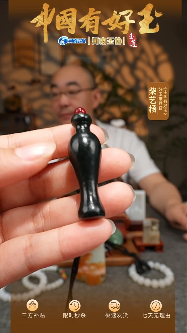 和田玉未镶嵌挂件青玉平安瓶挂件