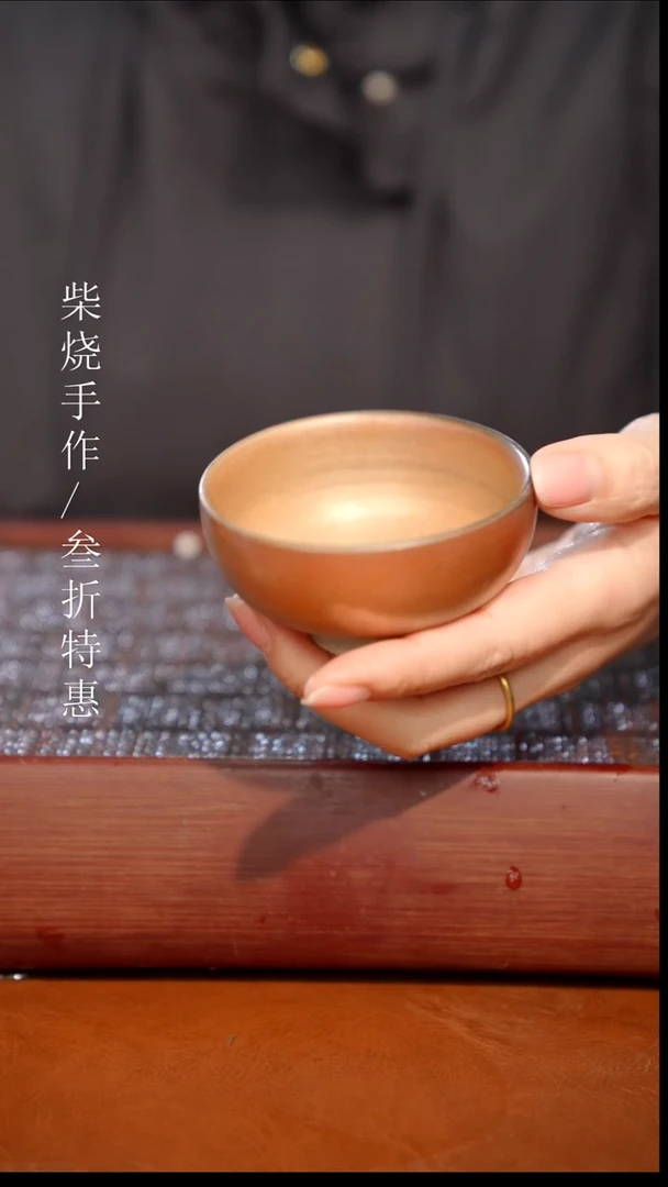 陶瓷奢瓷/瑞寅柴烧茶器（杯子）0824