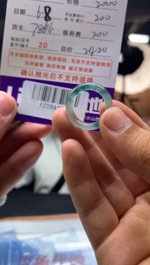 定制翡翠未镶嵌F0194102