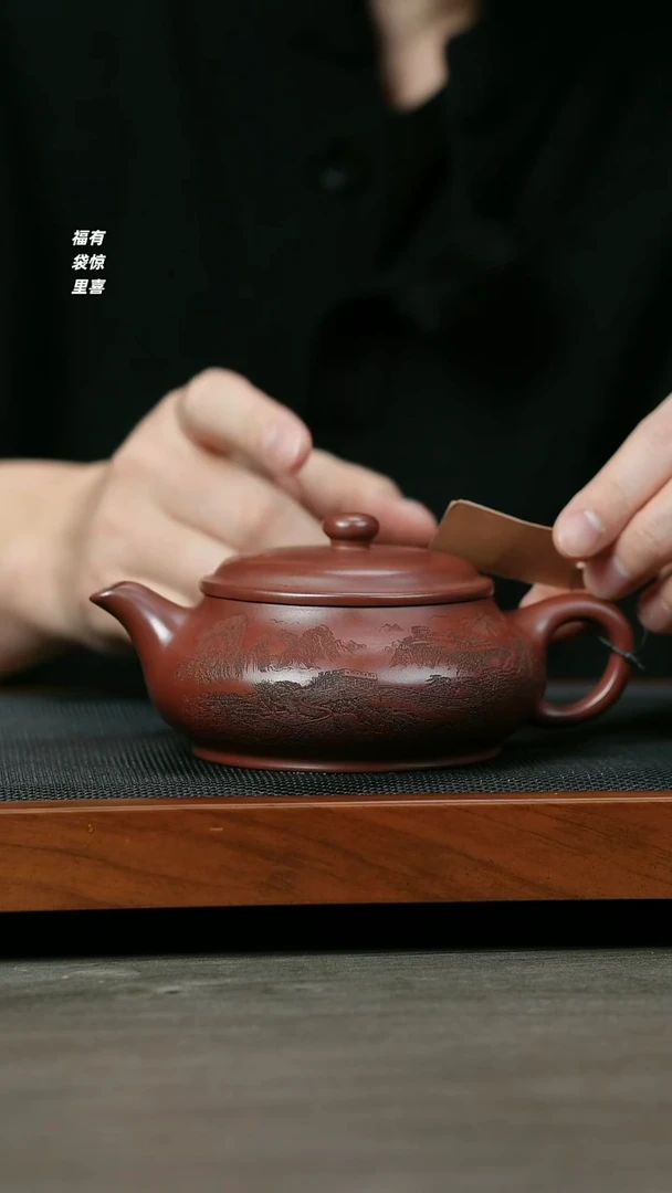 【闪购商品】紫砂茶壶H1263陆建平龙血砂明炉