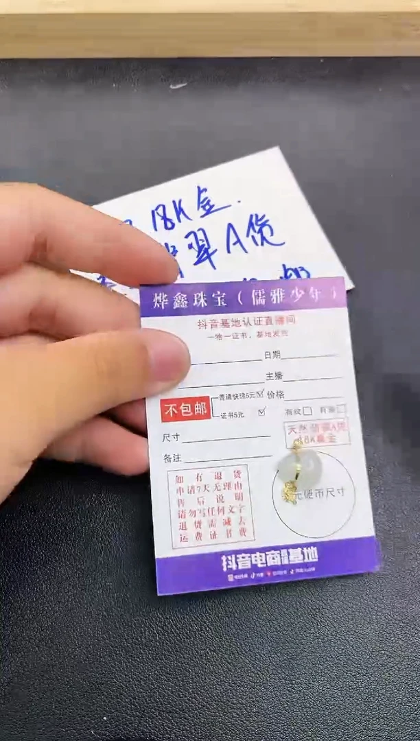 颈饰18K金镶嵌翡翠天然翡翠A货赠皮绳