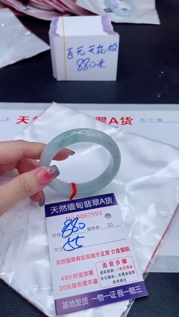 未镶嵌手镯翡翠880.00