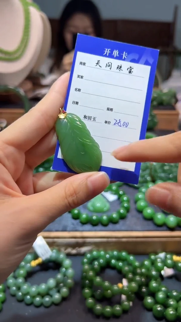 和田玉（碧玉）18K金镶嵌颈饰1
