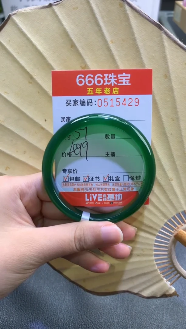 玛瑙/玉髓手镯未镶嵌05154