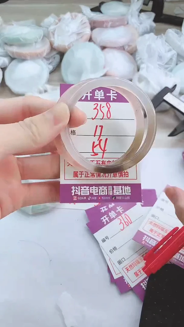 手镯玛瑙/玉髓未镶嵌358