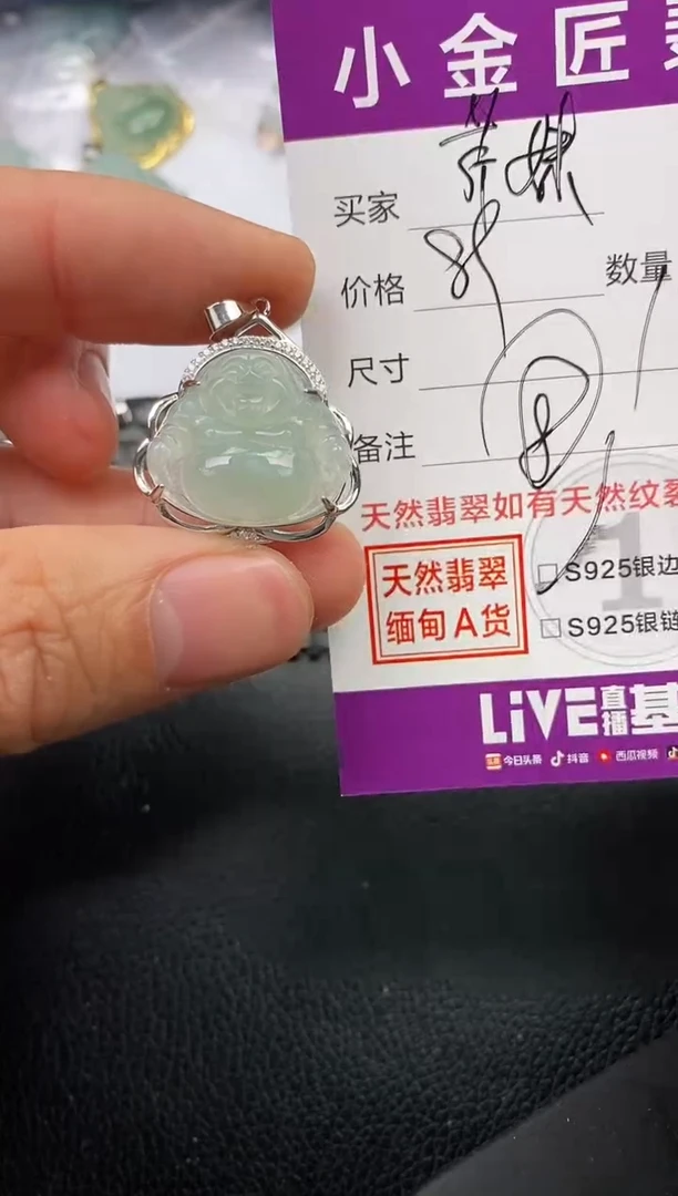 【闪购商品】翡翠颈饰银S925镶嵌挂件