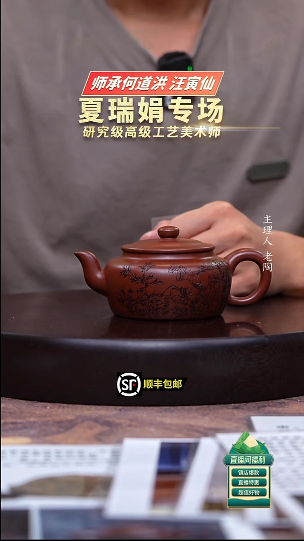 茶壶紫砂紫袍玉沙旭茂200cc