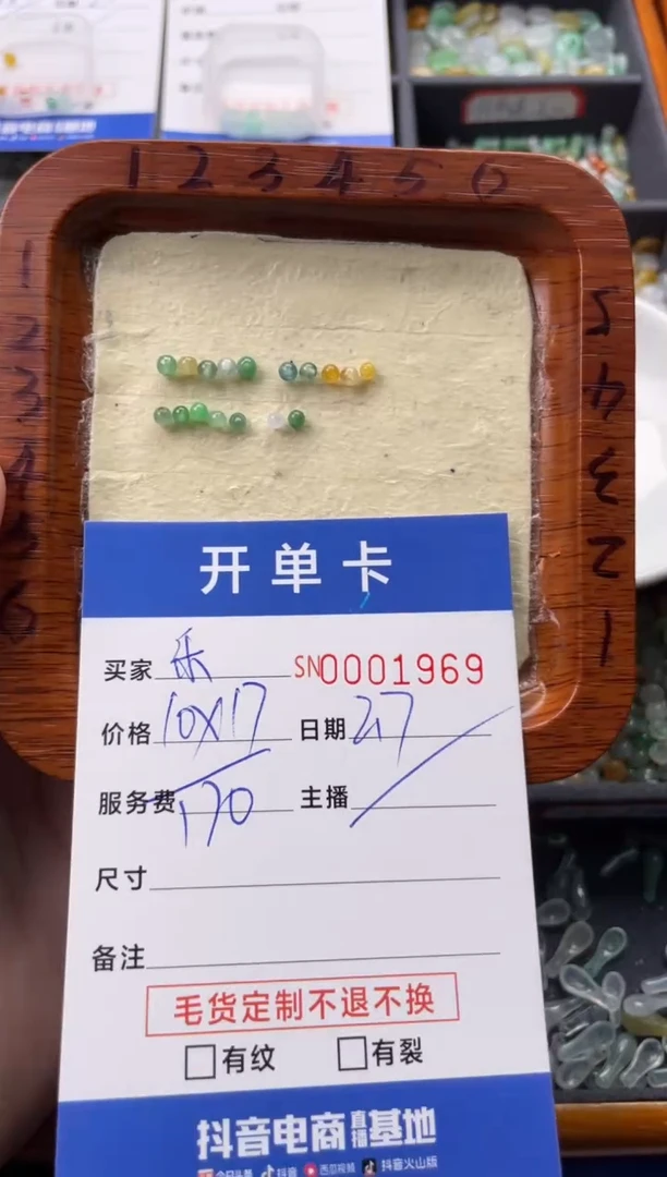 【闪购商品】翡翠颈饰未镶嵌00001969