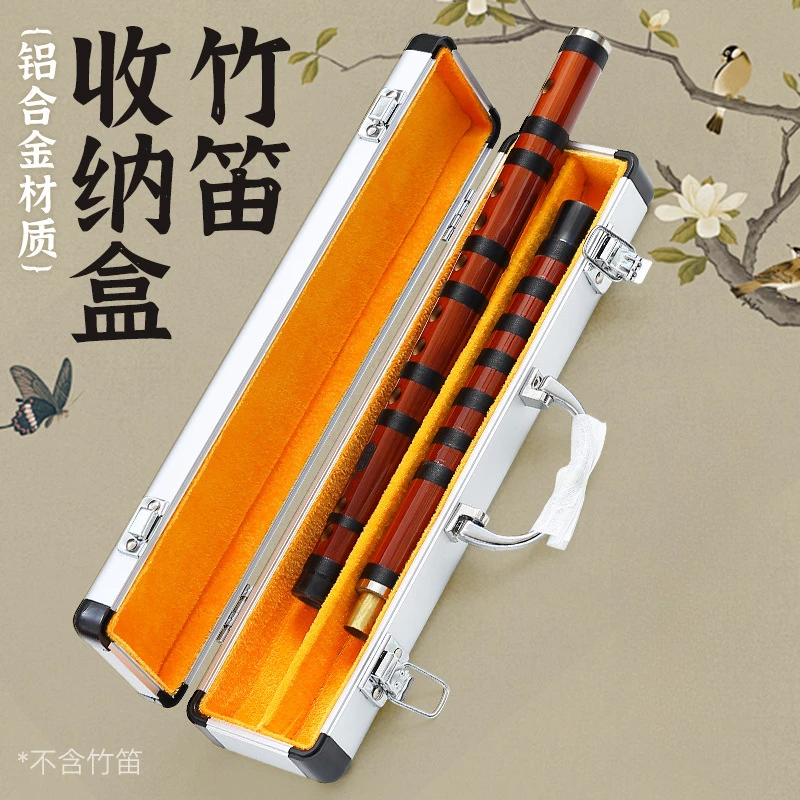 竹笛收纳盒分节款两节笛子专用收纳箱铝合金防水便携箱子
