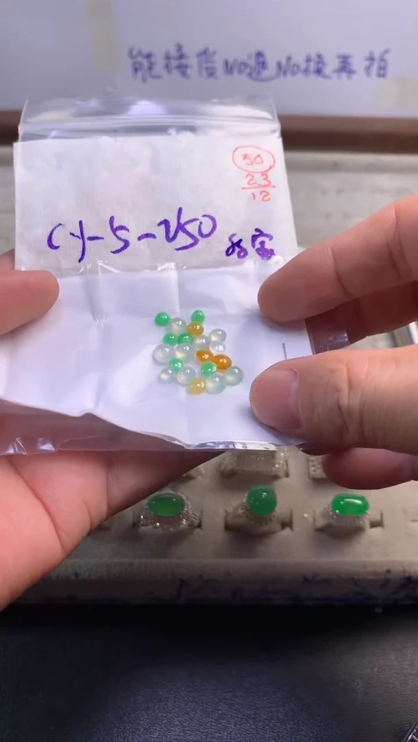 未镶嵌定制翡翠50