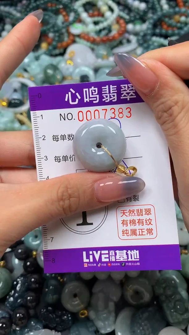 颈饰未镶嵌翡翠闪购007383