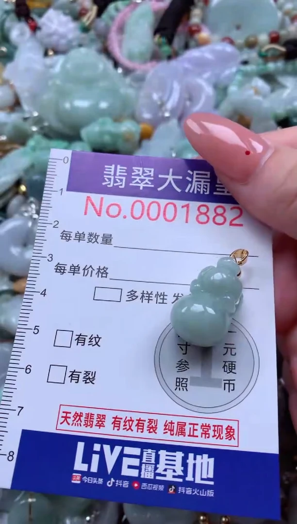 翡翠未镶嵌吊坠(不含链)1882