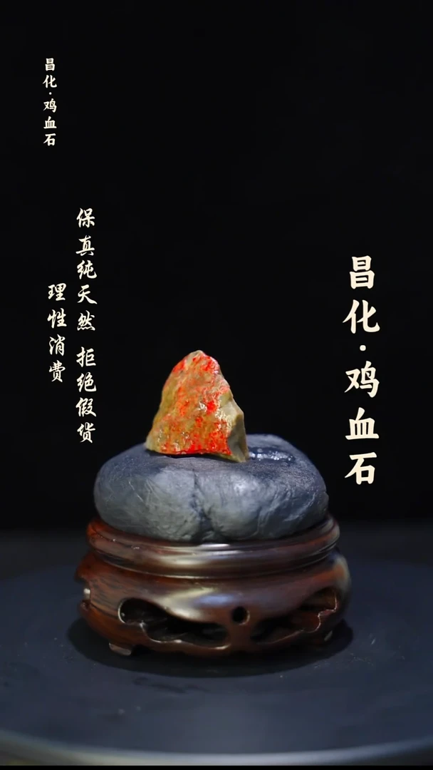 昌化石印石微瑕介意勿拍昌化鸡血石印章石料-kys