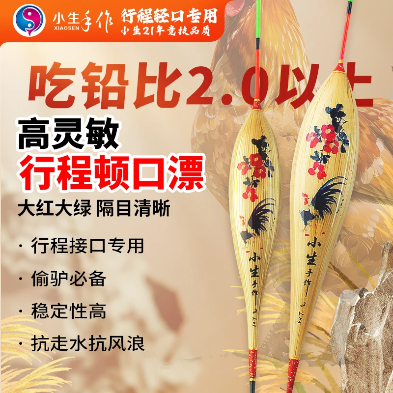 小生行程顿口灵敏鲫鱼野钓专业垂钓芦苇鱼漂偷驴鲫鱼户外垂钓用品