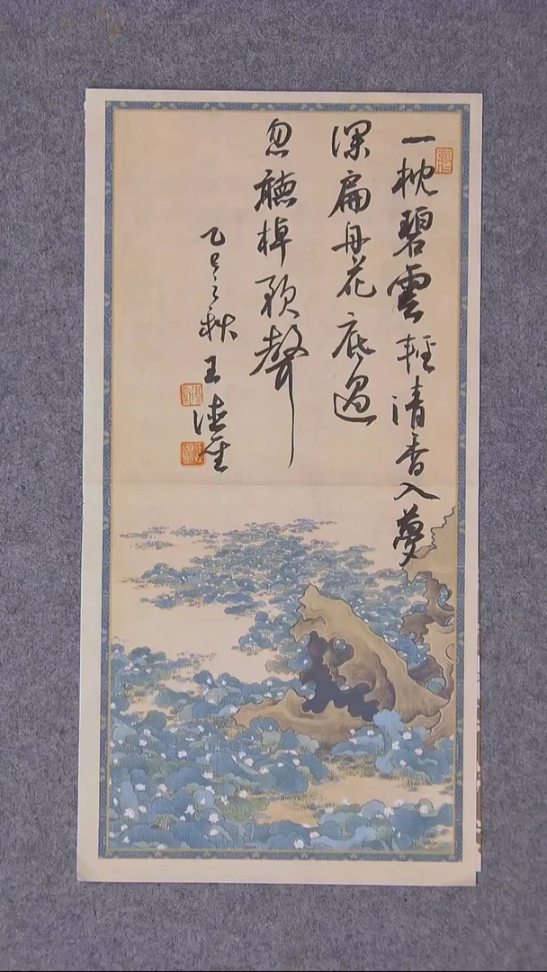 书法王德圣 山东临沂45*23尺寸