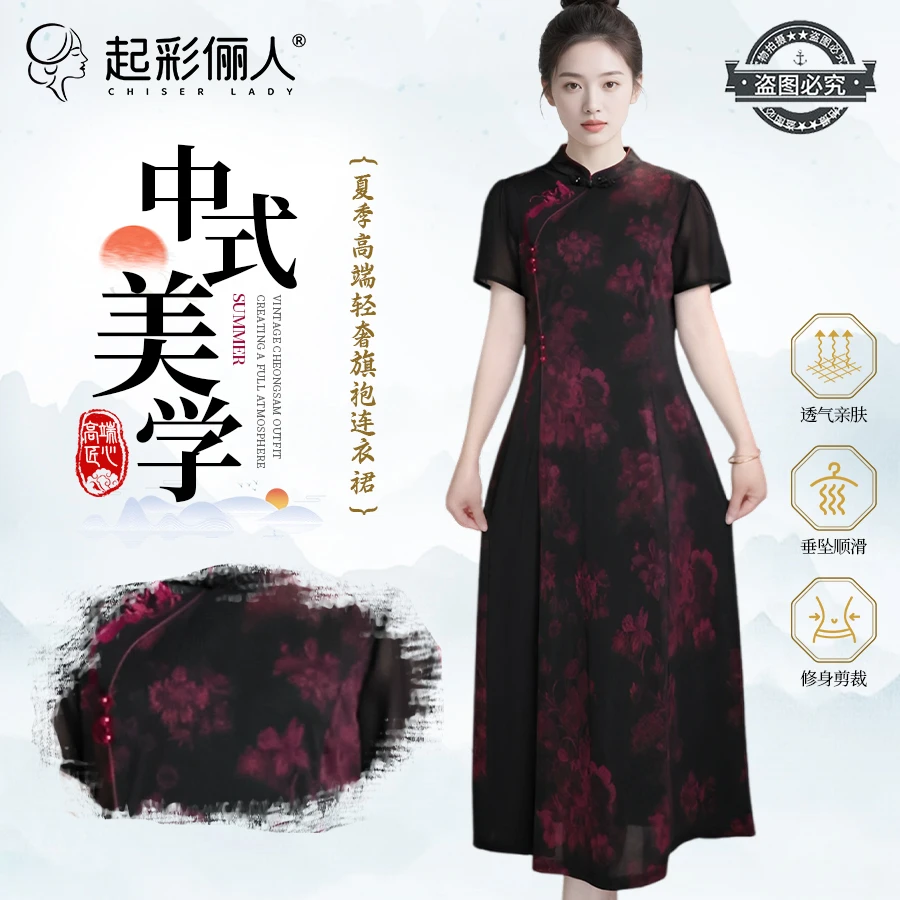 新中式改良旗袍夏季高端轻奢阔太太连衣裙158 b