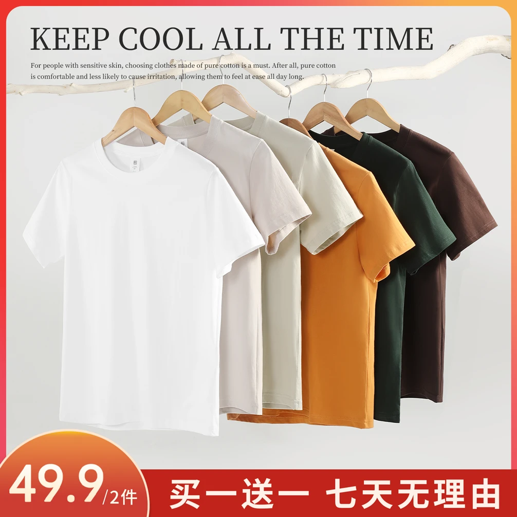 【2件装短袖】重磅新疆长绒棉半袖t恤小白T恤男女圆领纯色打底