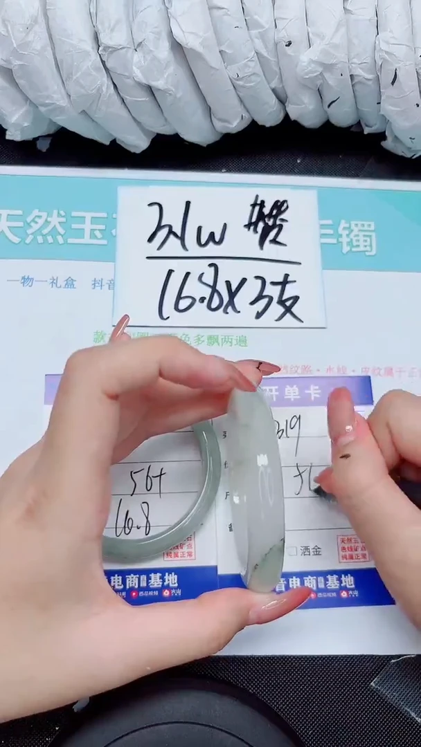 石英质玉手镯未镶嵌319-56