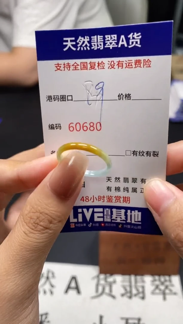 未镶嵌戒指翡翠天然A货翡翠0680