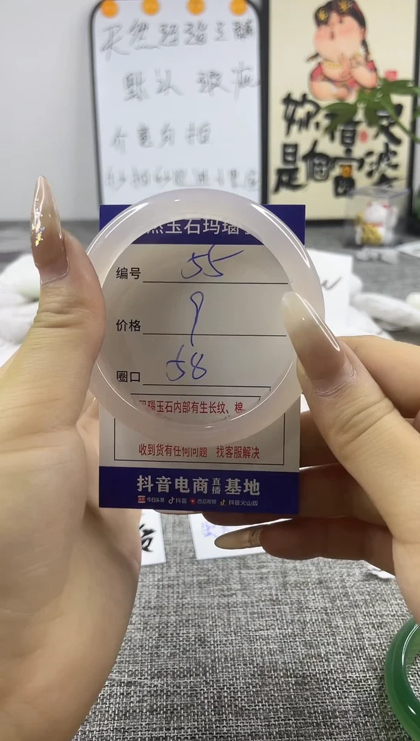 玛瑙/玉髓手镯未镶嵌55