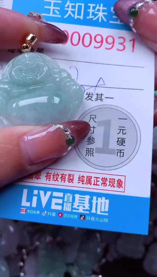 吊坠(不含链)未镶嵌翡翠9931