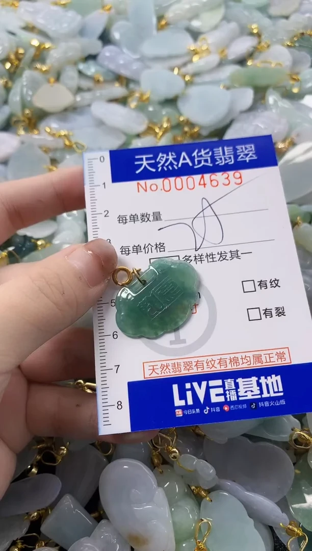 颈饰未镶嵌翡翠天然A货翡翠