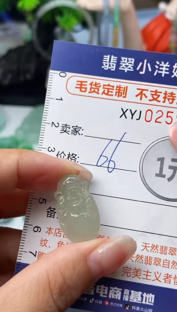 未镶嵌定制翡翠毛货商品 不退换/ 9797