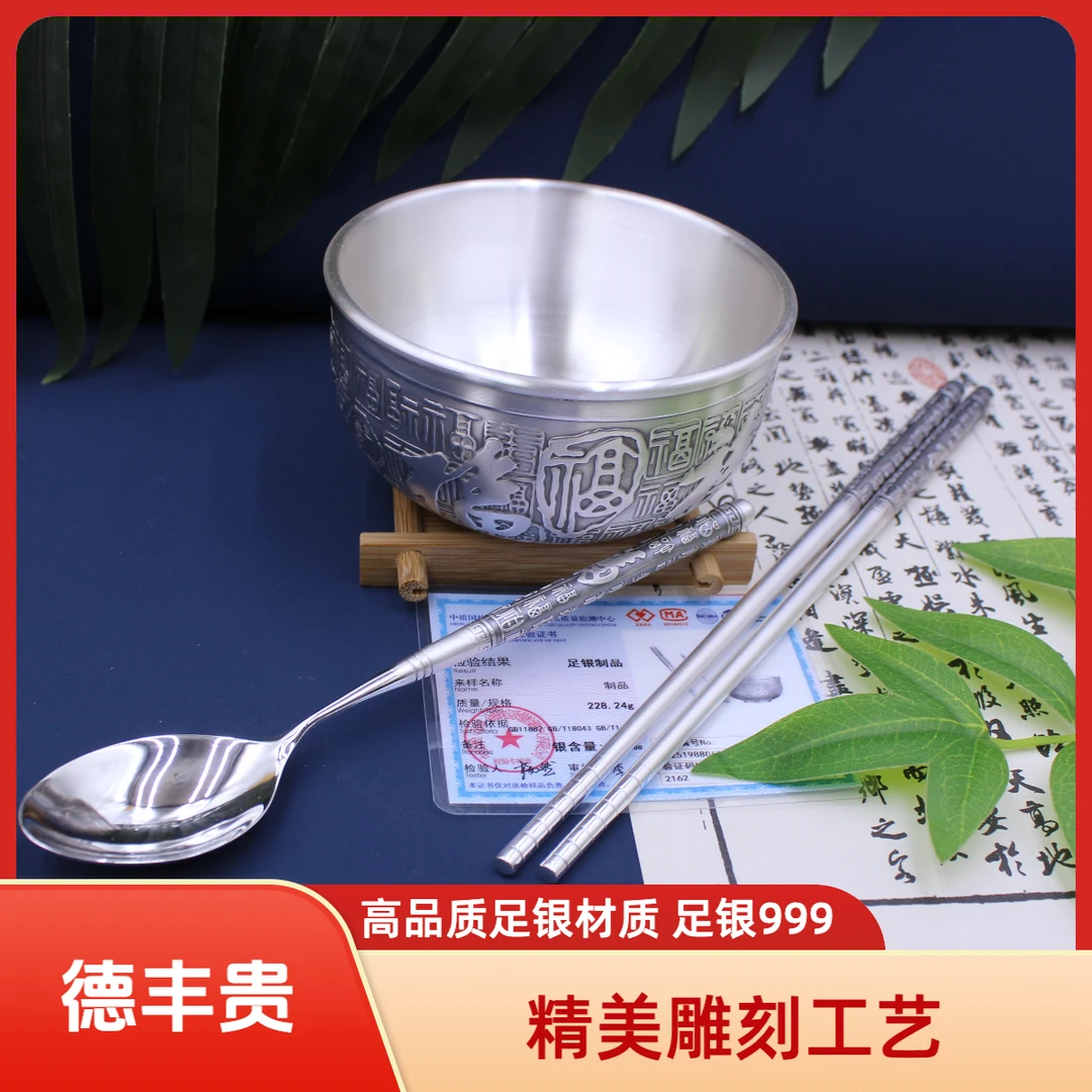 足银银制品 足银银制品 正品足银碗筷勺三件套足银999礼品经典款
