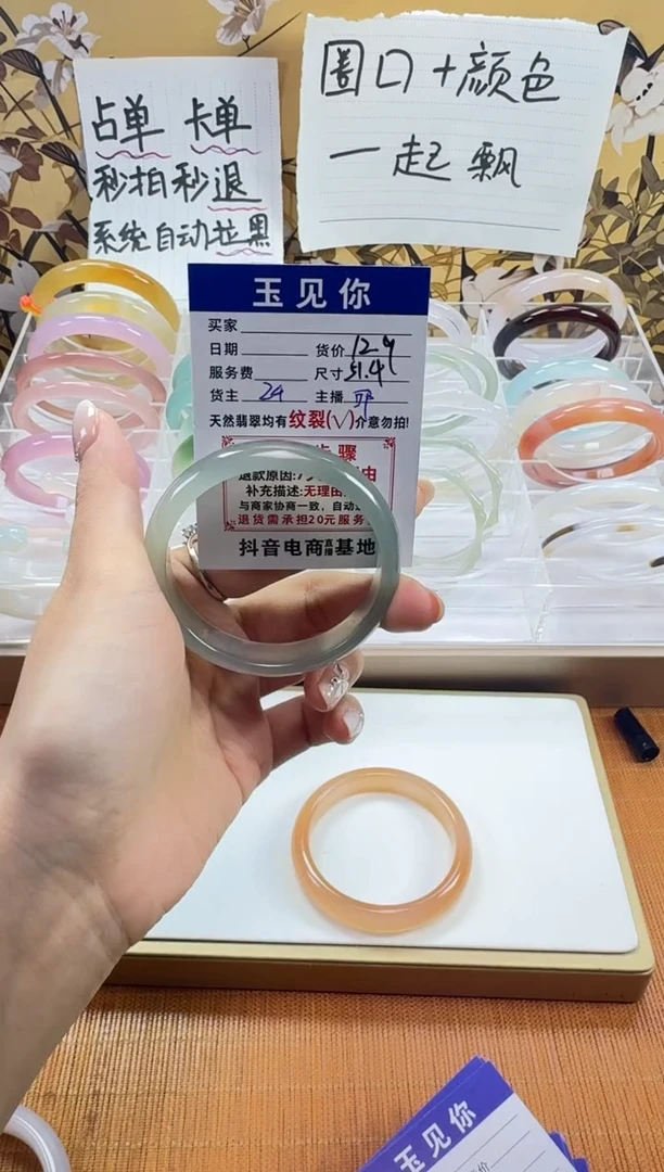 手镯玛瑙/玉髓未镶嵌 51.4mm