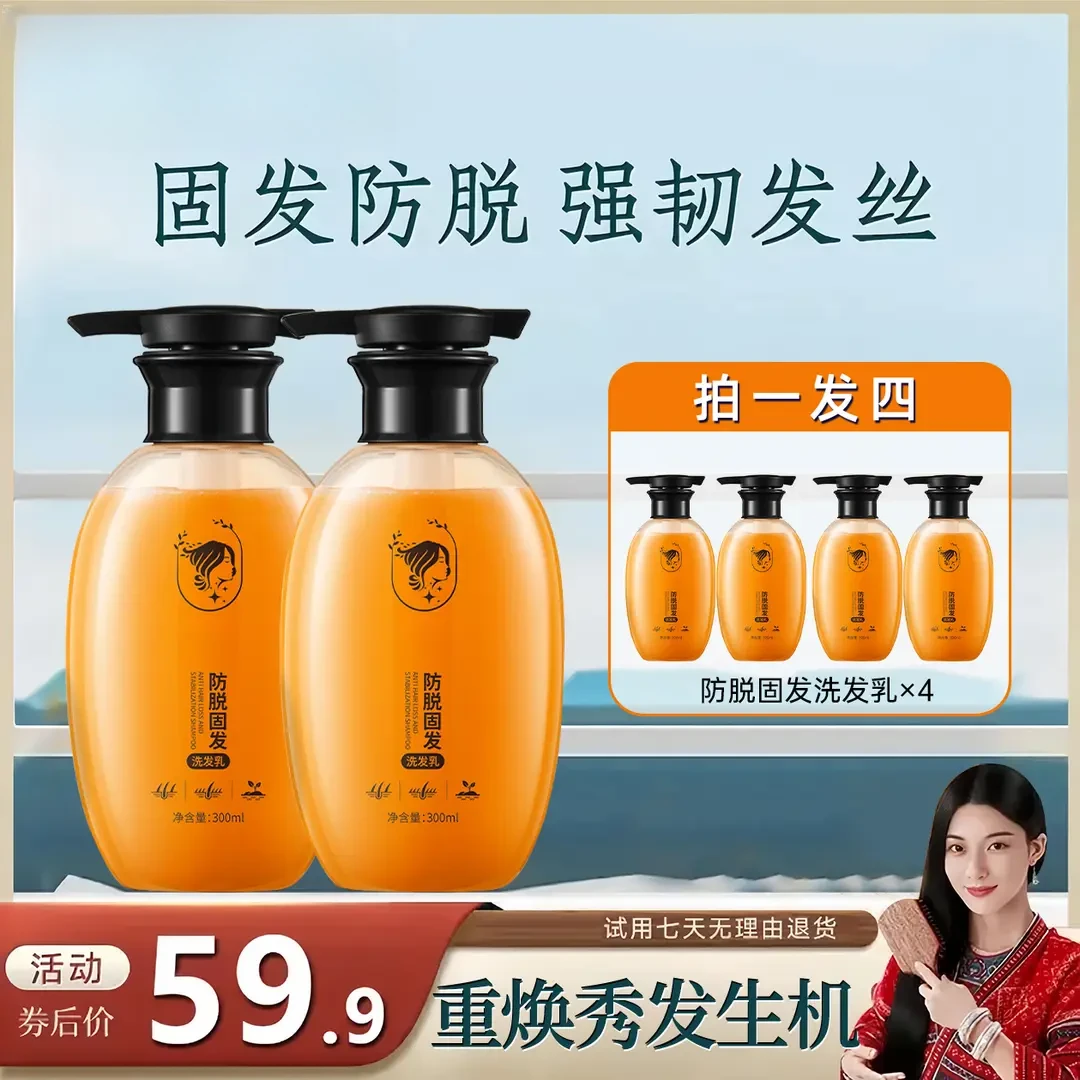 【官方正品/到手4瓶】淘米水洗发露固发强韧发根深度净澈控油去屑