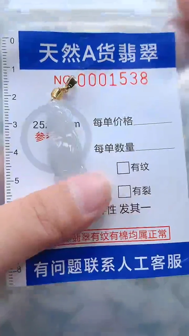 翡翠未镶嵌吊坠(不含链)1