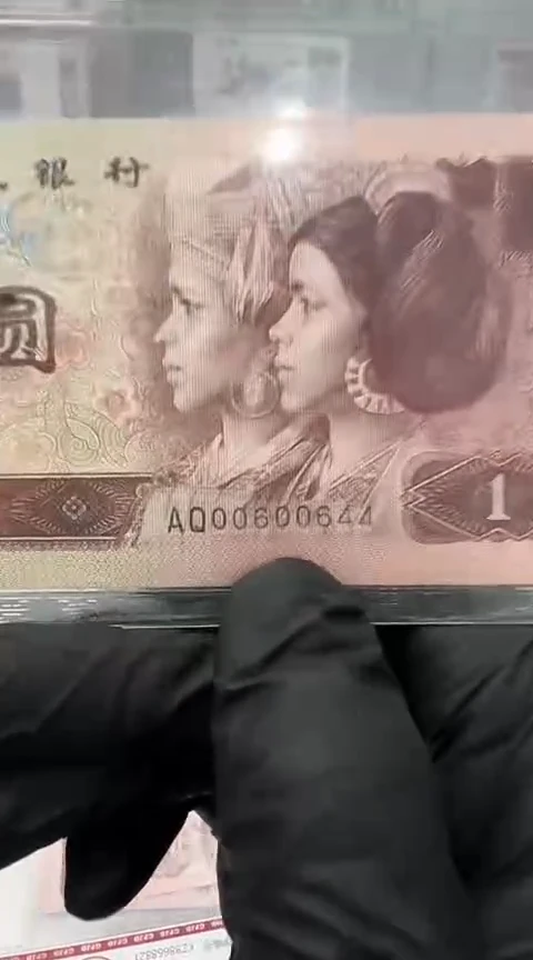 【闪购商品】国评-961单张00600644