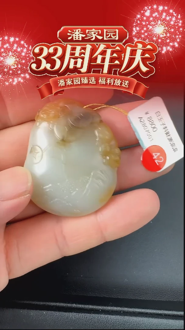 颈饰未镶嵌和田玉042-RY-0103-和田玉-新疆和田-43.6*36*11.5mm