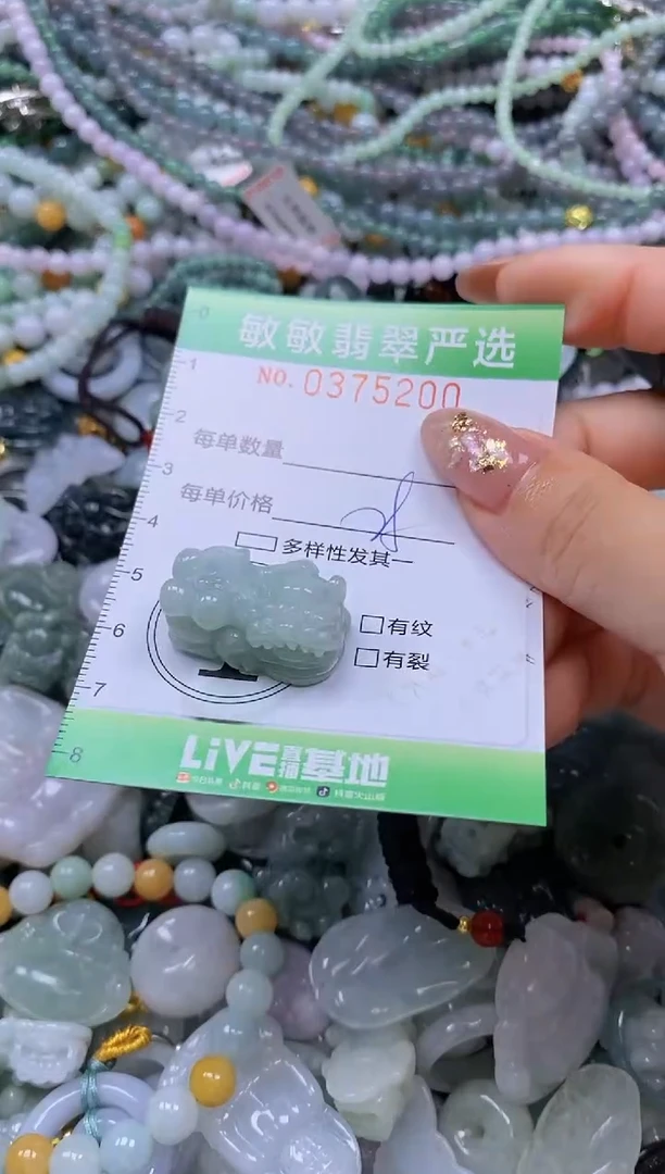 颈饰未镶嵌翡翠闪购0375200